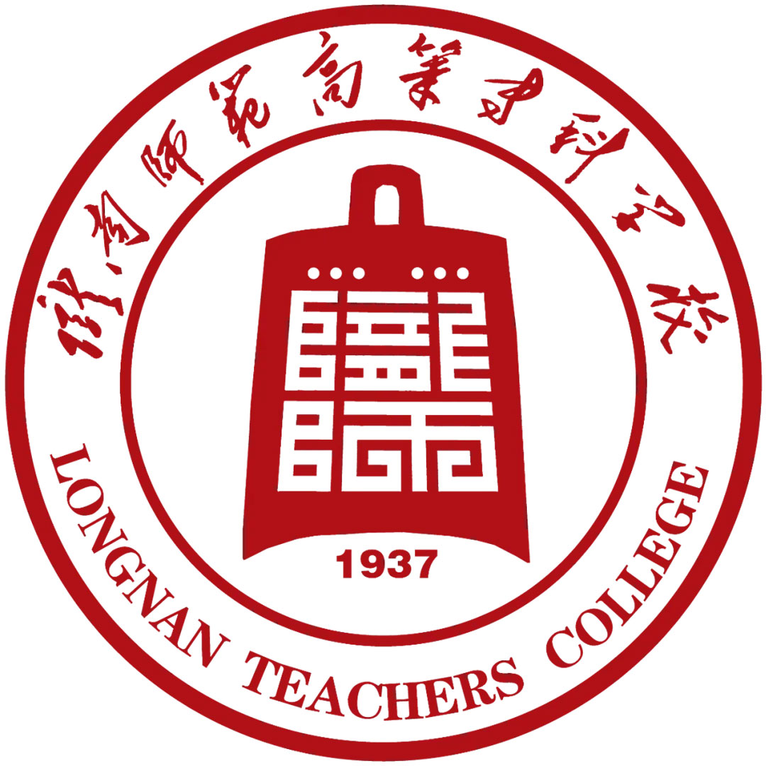 Escuela Normal de Longnan Clasificación 2025