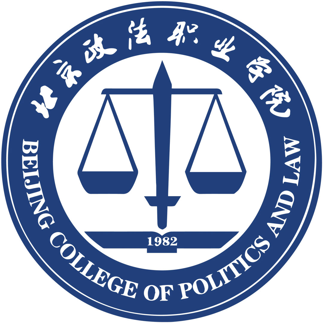 Colegio Vocacional de Política y Derecho de Pekín Clasificación 2025