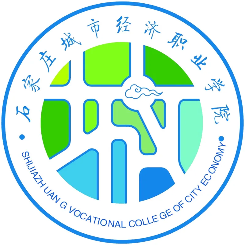 石家庄城市经济职业学院 Clasificación 2026