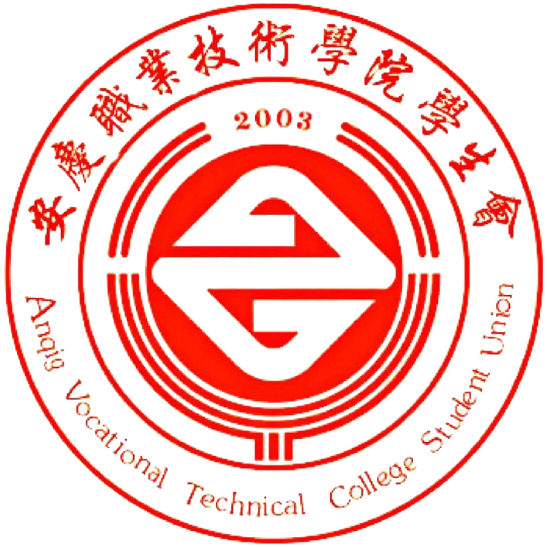 安徽安庆职业技术学院 Clasificación 2025