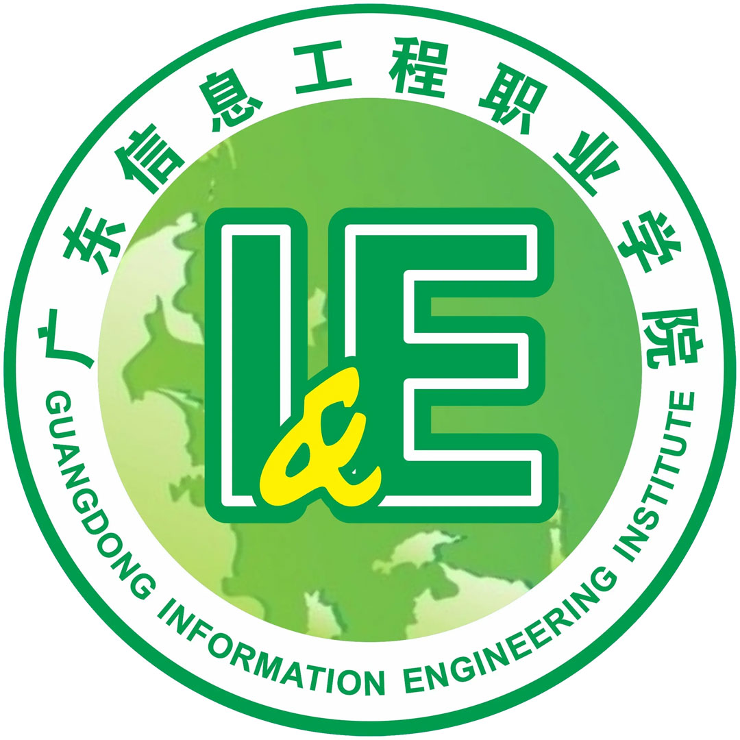 广东信息工程职业学院 Clasificación 2025