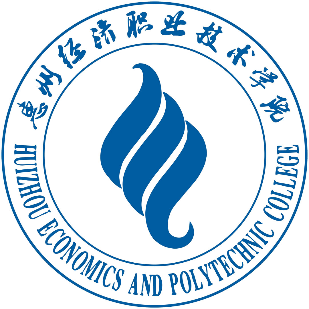 惠州经济职业技术学院 Clasificación 2025