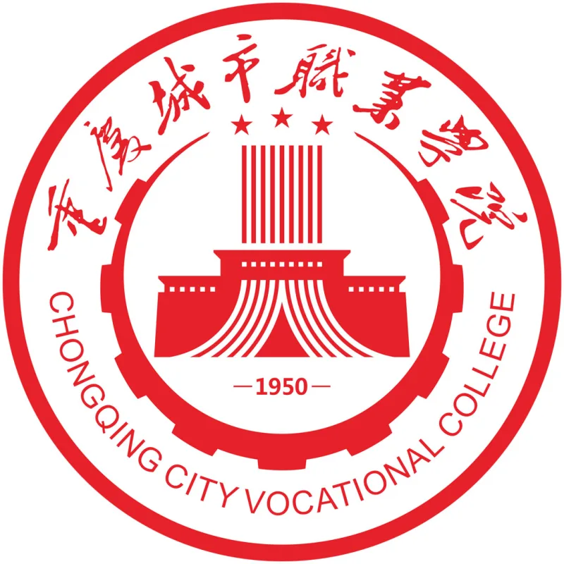 重庆城市职业学院 Clasificación 2026