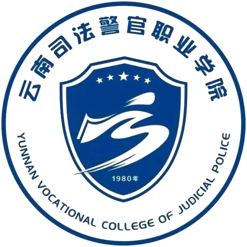 云南司法警官职业学院 Clasificación 2026
