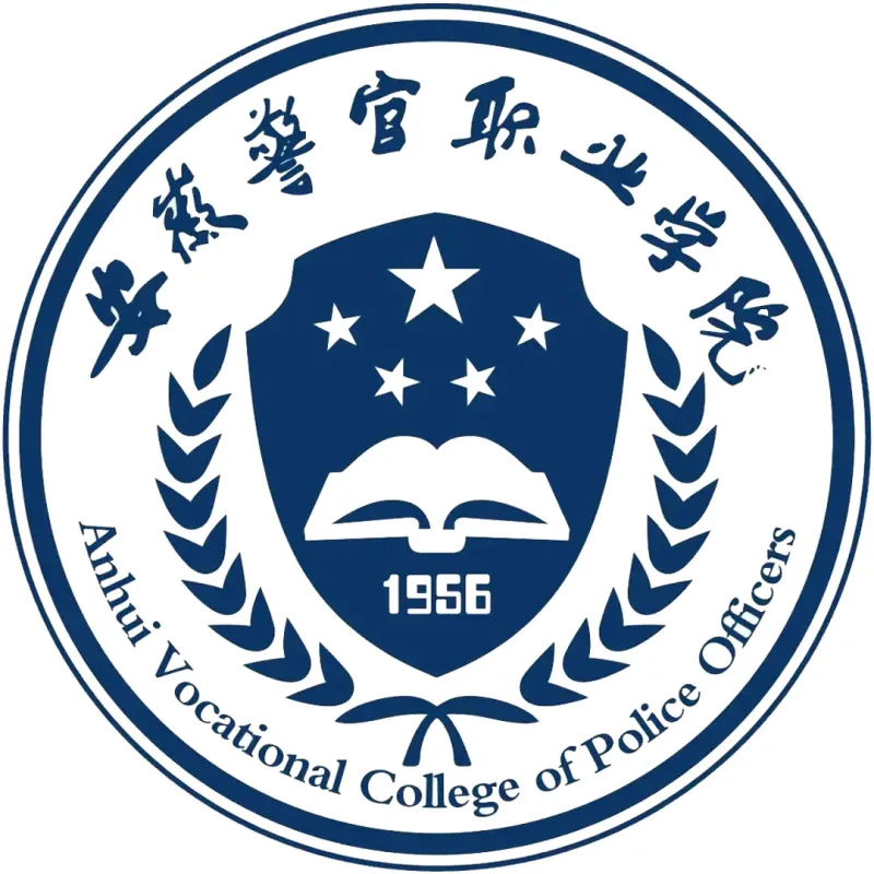 Colegio Vocacional de Oficiales de Policía de Anhui Clasificación 2026