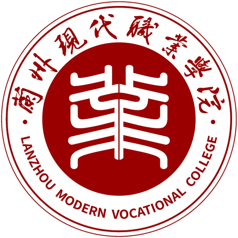 Colegio Vocacional Moderno de Lanzhou Clasificación 2026
