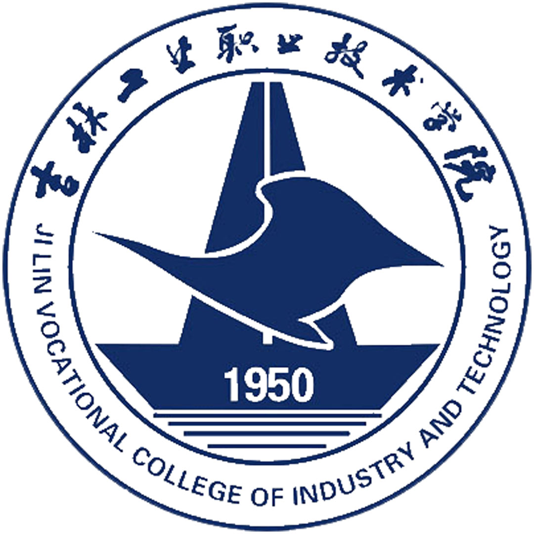 吉林工业职业技术学院 Clasificación 2025