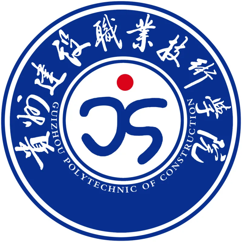 Politécnico de Construcción de Guizhou Clasificación 2026