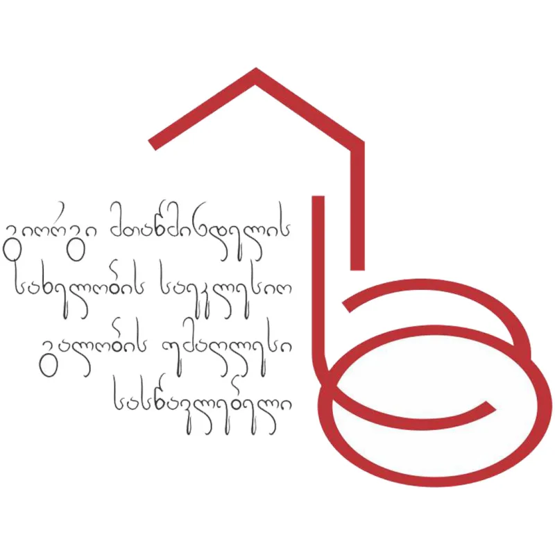 Escuela Superior de Canto Giorgi Mtatsmindeli Clasificación 2026