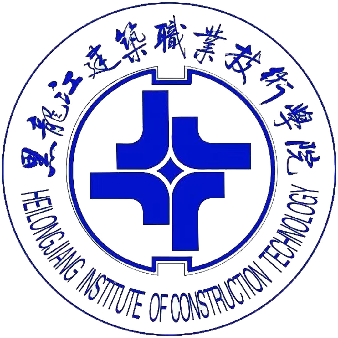 黑龙江建筑职业技术学院 Clasificación 2025