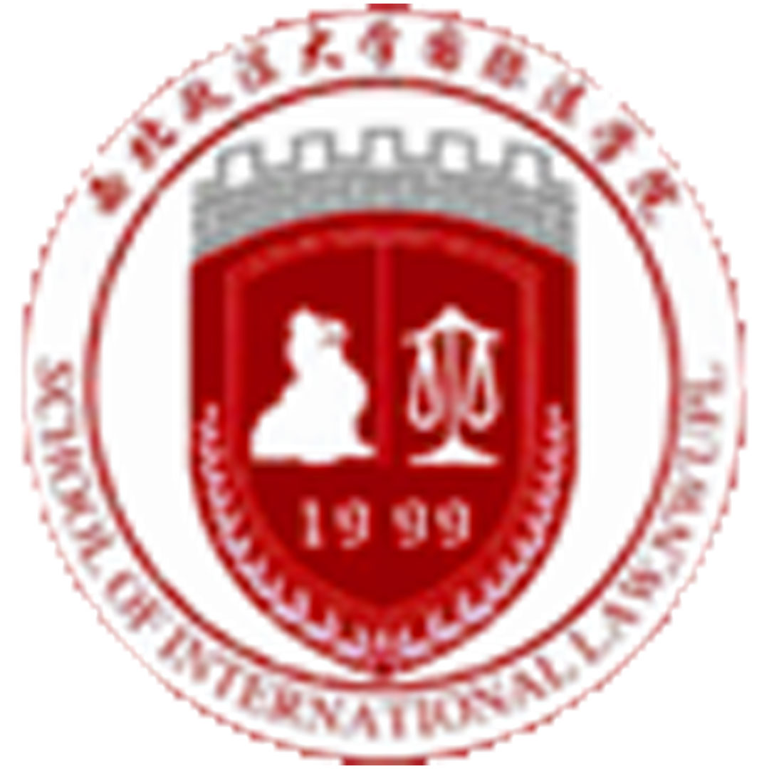 Escuela de Derecho Internacional de la Universidad del Noroeste de Política y Derecho Clasificación 2025