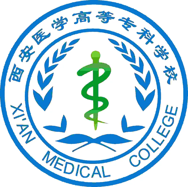 西安医学院 Clasificación 2026