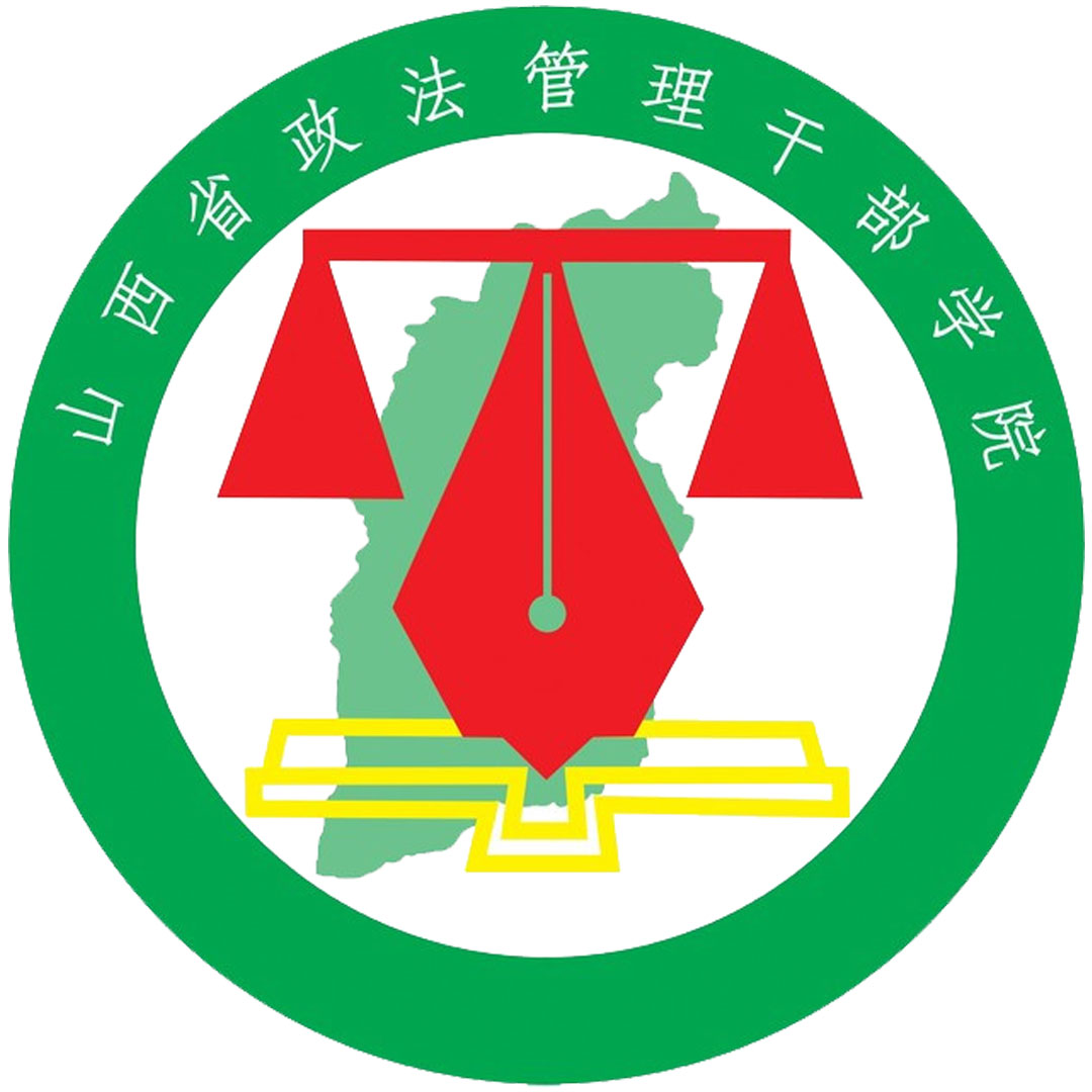 山西政法管理干部学院 Clasificación 2025