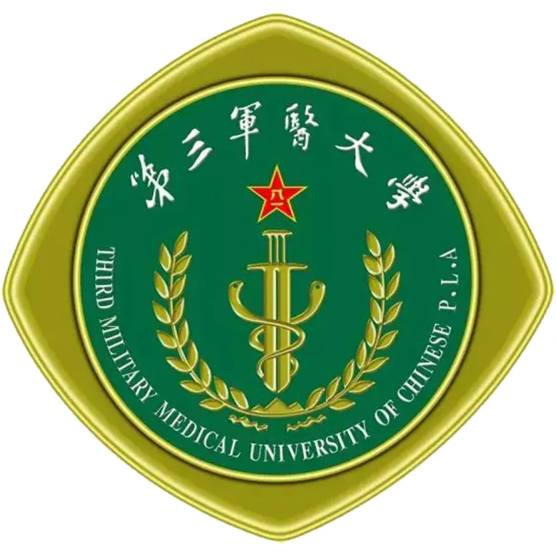 第三军医大学 Clasificación 2026