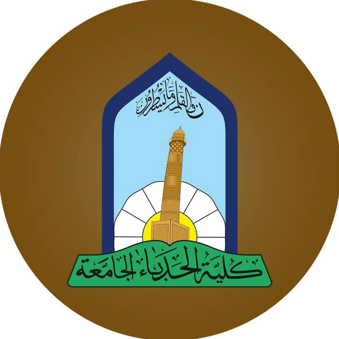 Colegio Universitario Al Hadba Clasificación 2025