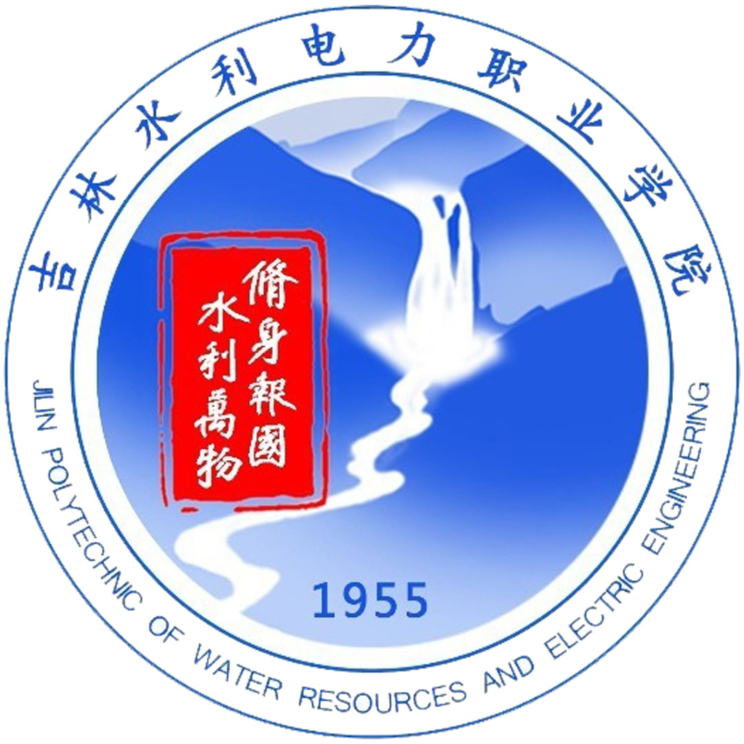 吉林水利电力职业学院 Clasificación 2025