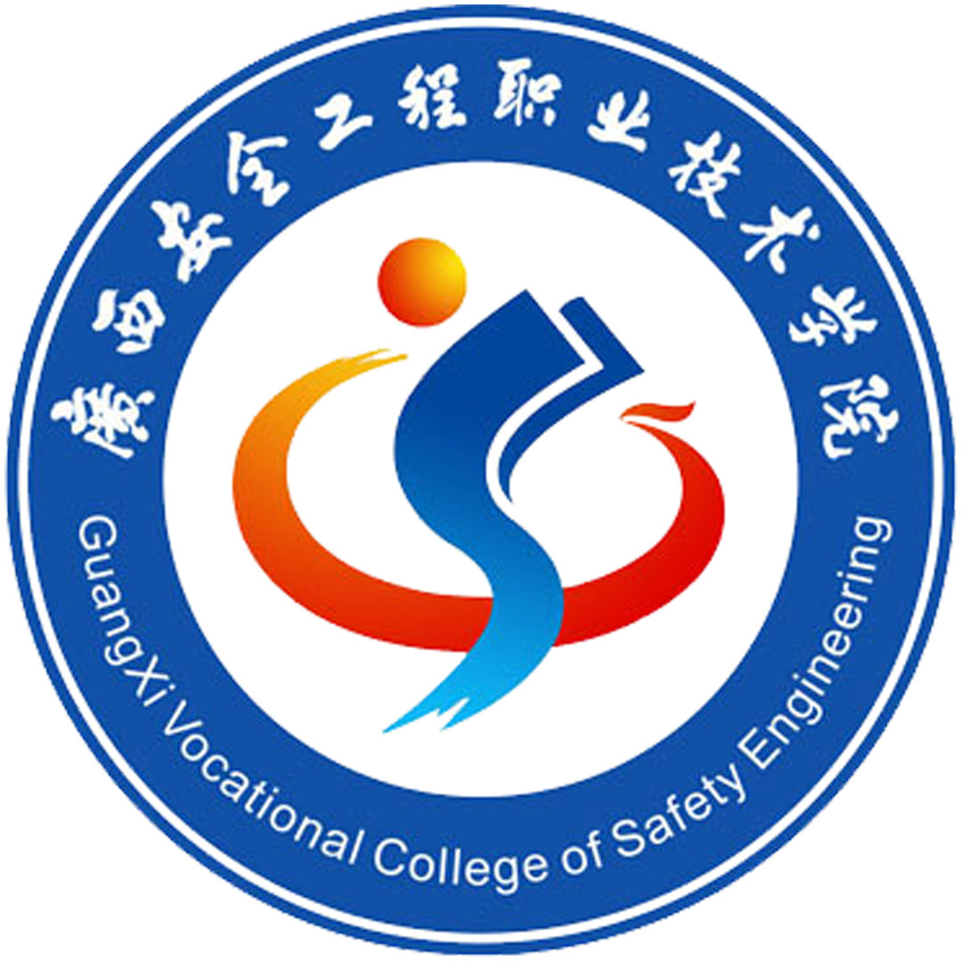 Colegio Vocacional y Técnico de Ingeniería de Seguridad de Guangxi Clasificación 2025