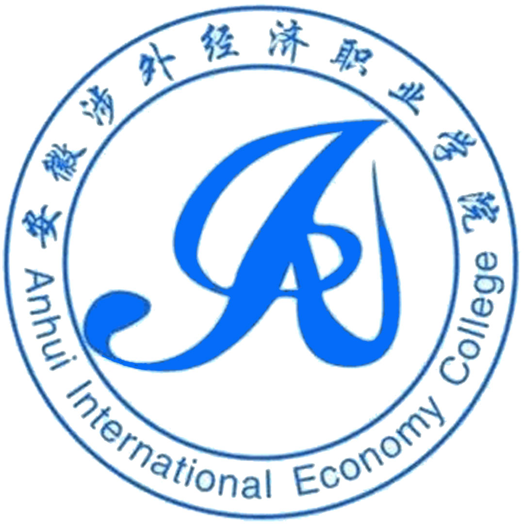 Colegio de Economía Internacional de Anhui Clasificación 2025