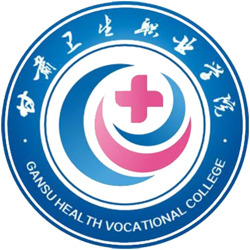 Colegio Vocacional de Salud de Gansu Clasificación 2026