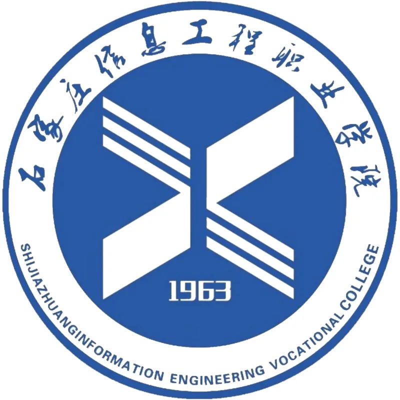 Escuela Profesional de Ingeniería de la Información de Shijiazhuang Clasificación 2026