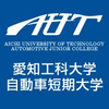 Universidad de Tecnología de Aichi Clasificación 2025