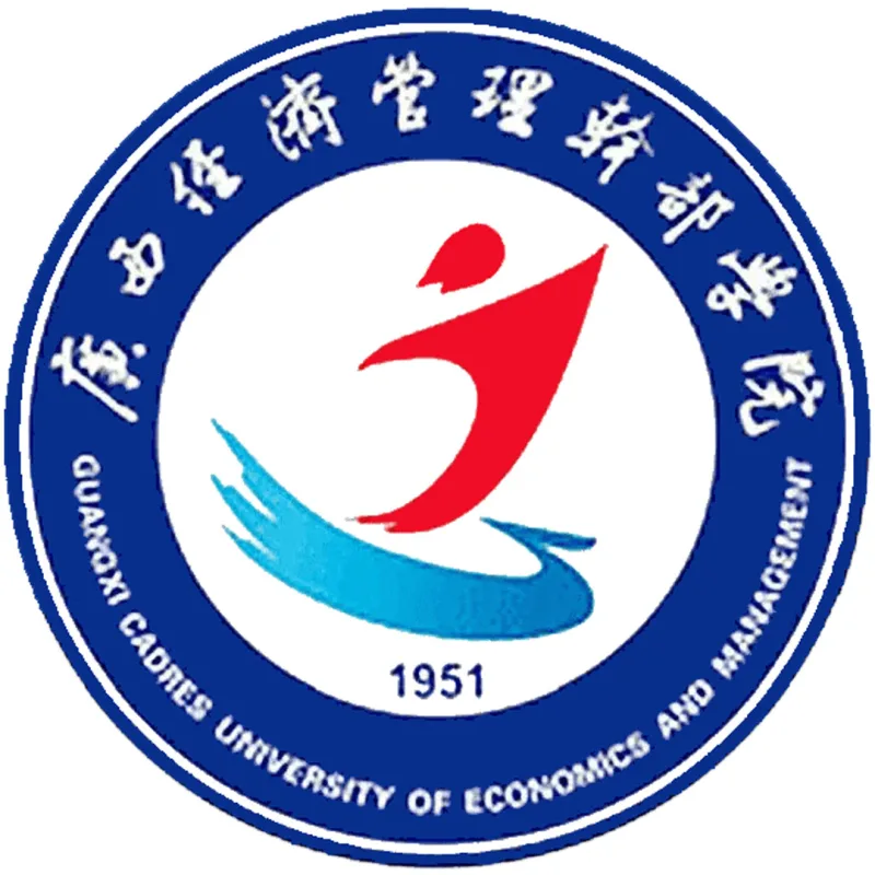 广西干部经济管理学院 Clasificación 2026