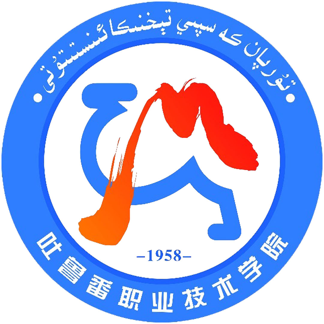 吐鲁番职业技术学院 Clasificación 2025