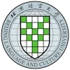 Université de langue et culture de Pékin Classement 2026