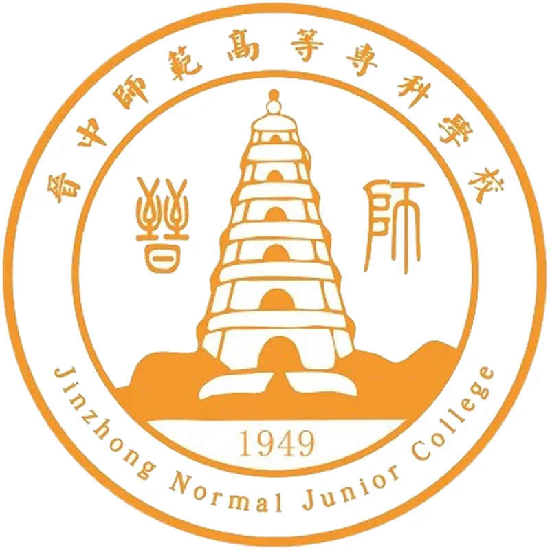 晋中师范高等专科学校 Clasificación 2026