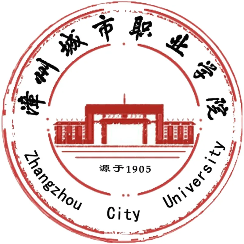 Colegio de la Ciudad de Zhangzhou Clasificación 2026