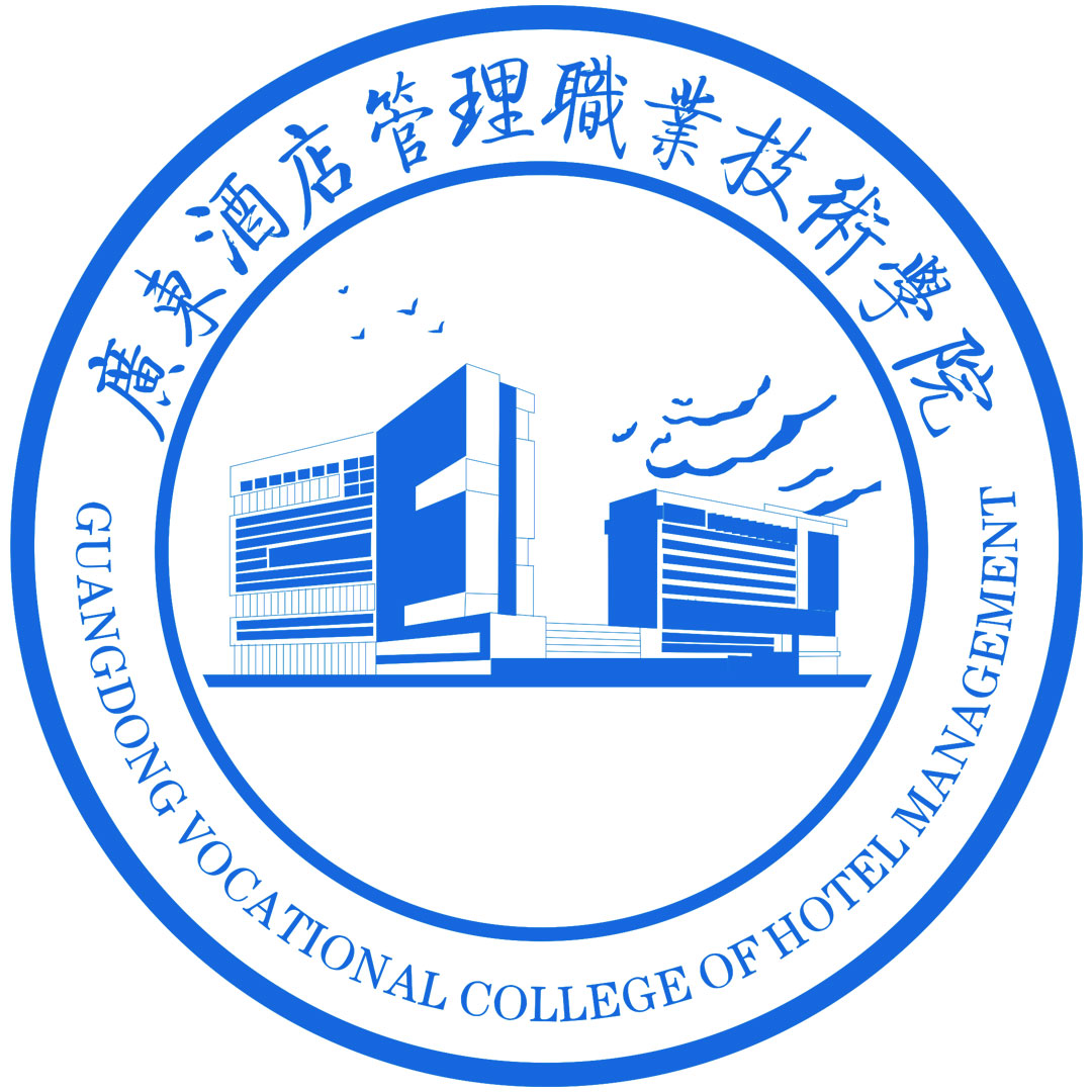 Colegio Vocacional y Técnico de Gestión Hotelera de Guangdong Clasificación 2025