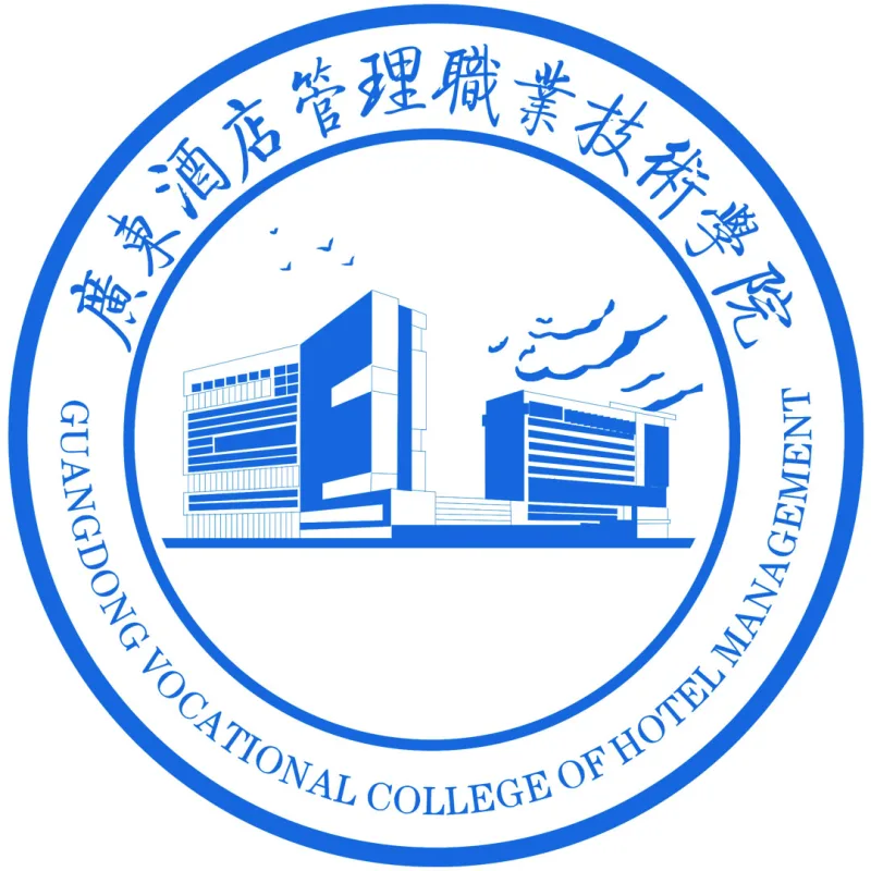 Colegio Vocacional y Técnico de Gestión Hotelera de Guangdong Clasificación 2026