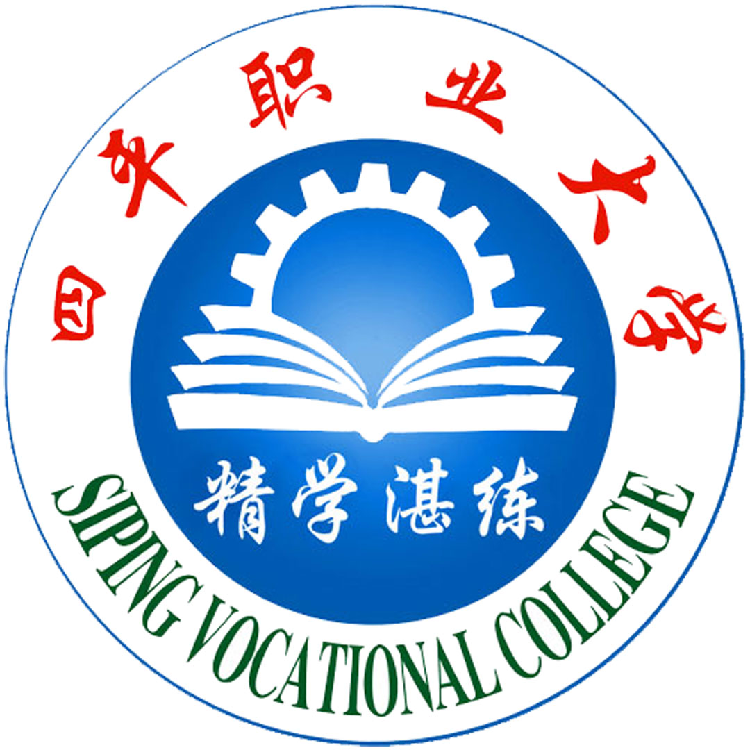 四平职业大学 Clasificación 2025