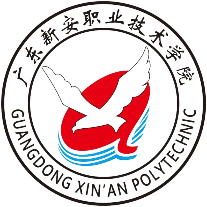 广东新安职业技术学院 Clasificación 2026