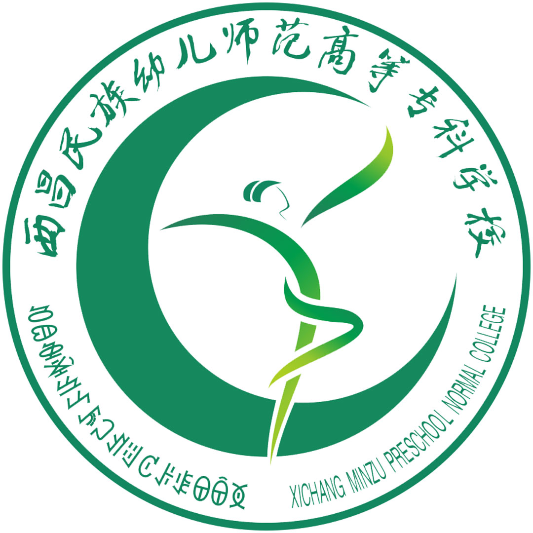 西昌民族幼儿师范高等专科学校 Clasificación 2025