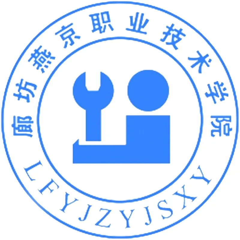 学院职业技术燕京廊坊 Clasificación 2026