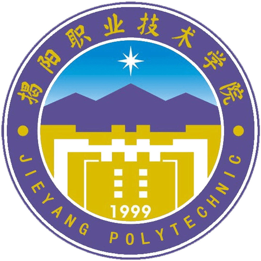 Colegio Vocacional y Técnico de Jieyang Clasificación 2025