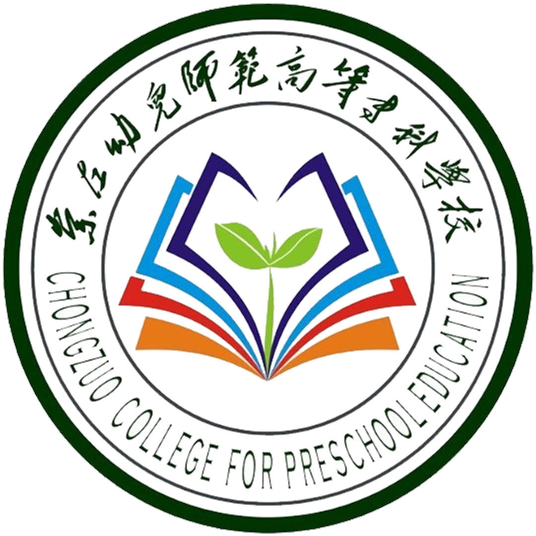 Facultad de Educación Preescolar de Chongzuo Clasificación 2025