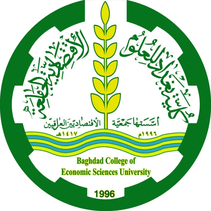 Collège Universitaire de Bagdad des Sciences Économiques Classement 2026