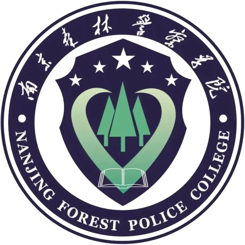 南京森林警察学院 Clasificación 2026
