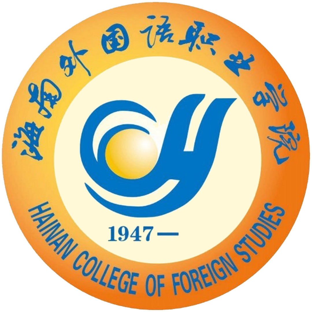 Hainan College of Foreign Studies Clasificación 2025