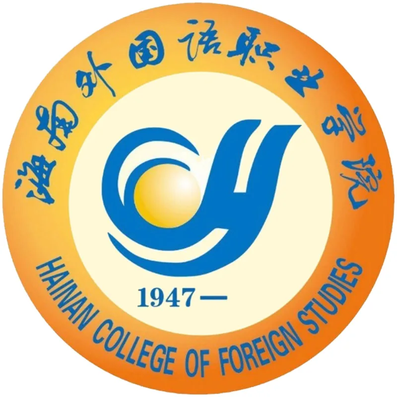 Hainan College of Foreign Studies Clasificación 2026