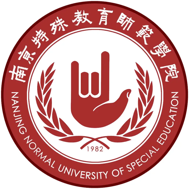 Université normale de Nanjing pour l'éducation spécialisée Classement 2026