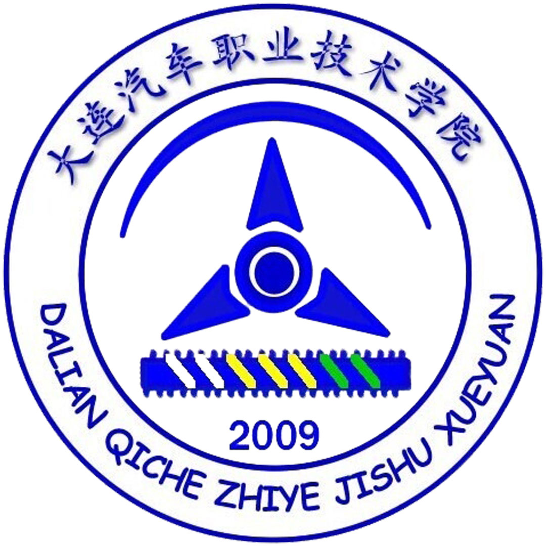 大连汽车职业技术学院 Clasificación 2025