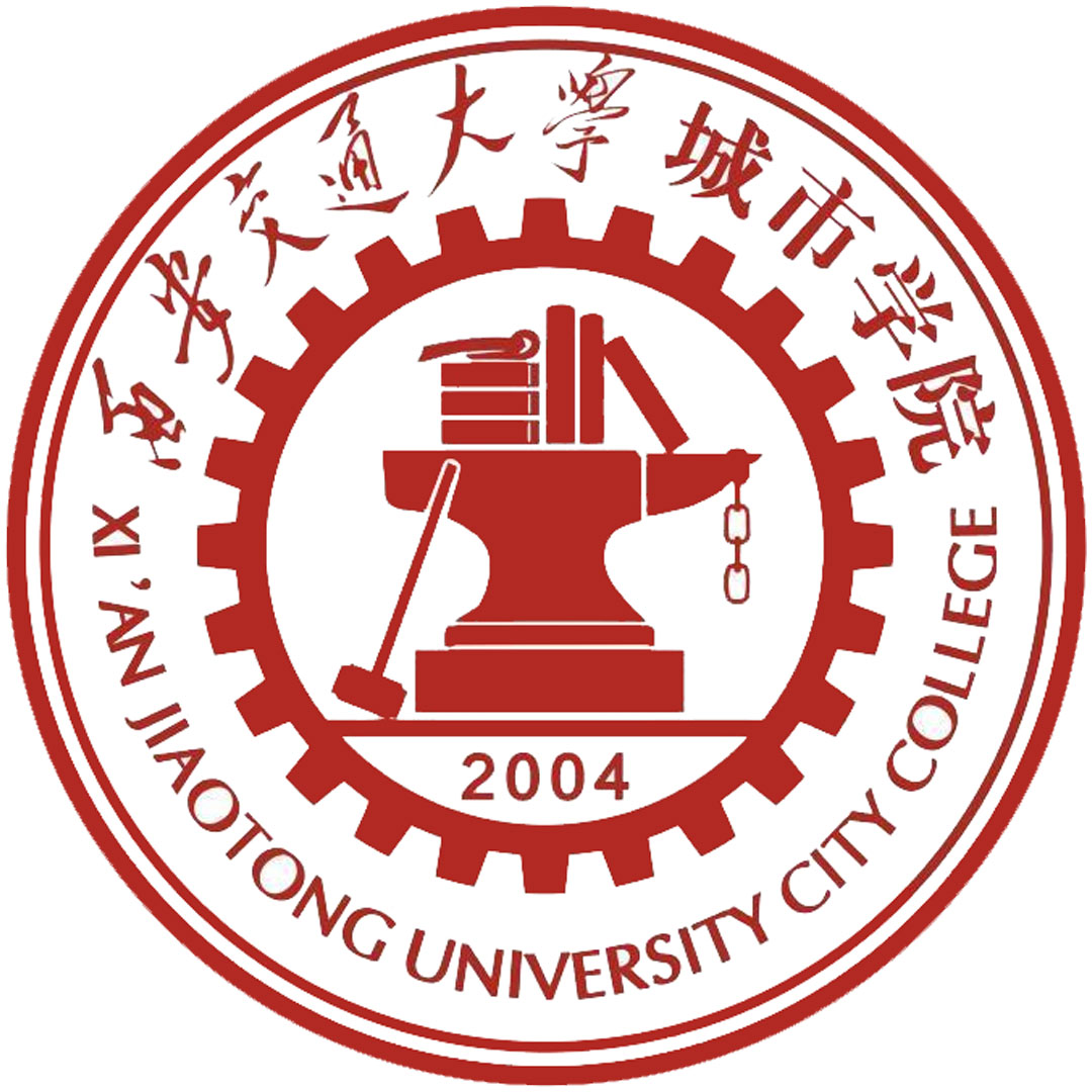 西安交通大学城市学院 Clasificación 2025