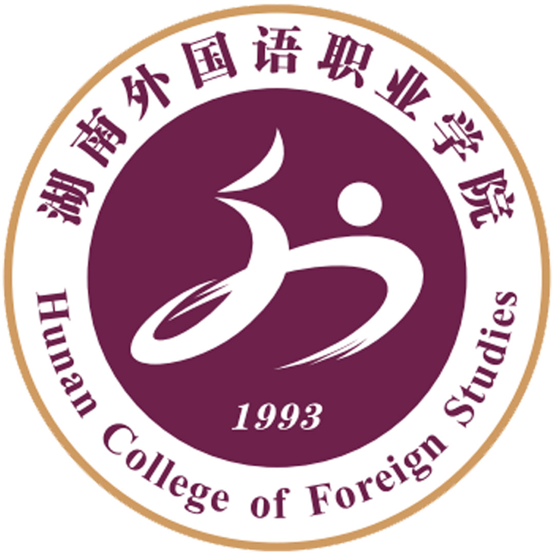 Colegio de Estudios Extranjeros de Hunan Clasificación 2025