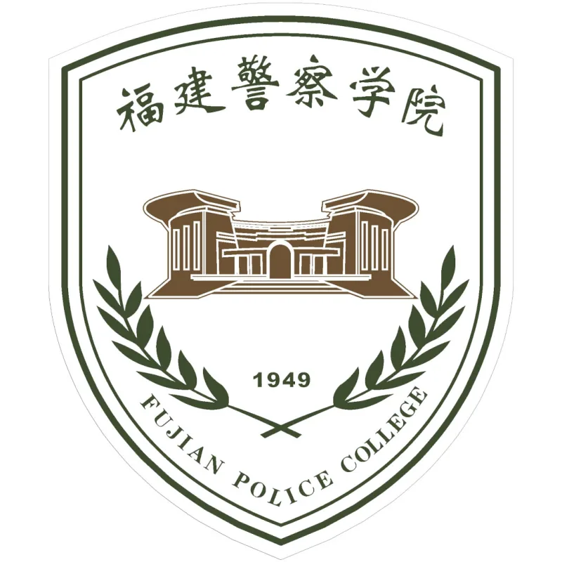 Colegio de Policía de Fujian Clasificación 2026