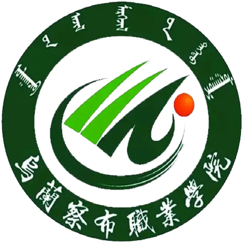 乌兰察布学院 Clasificación 2026