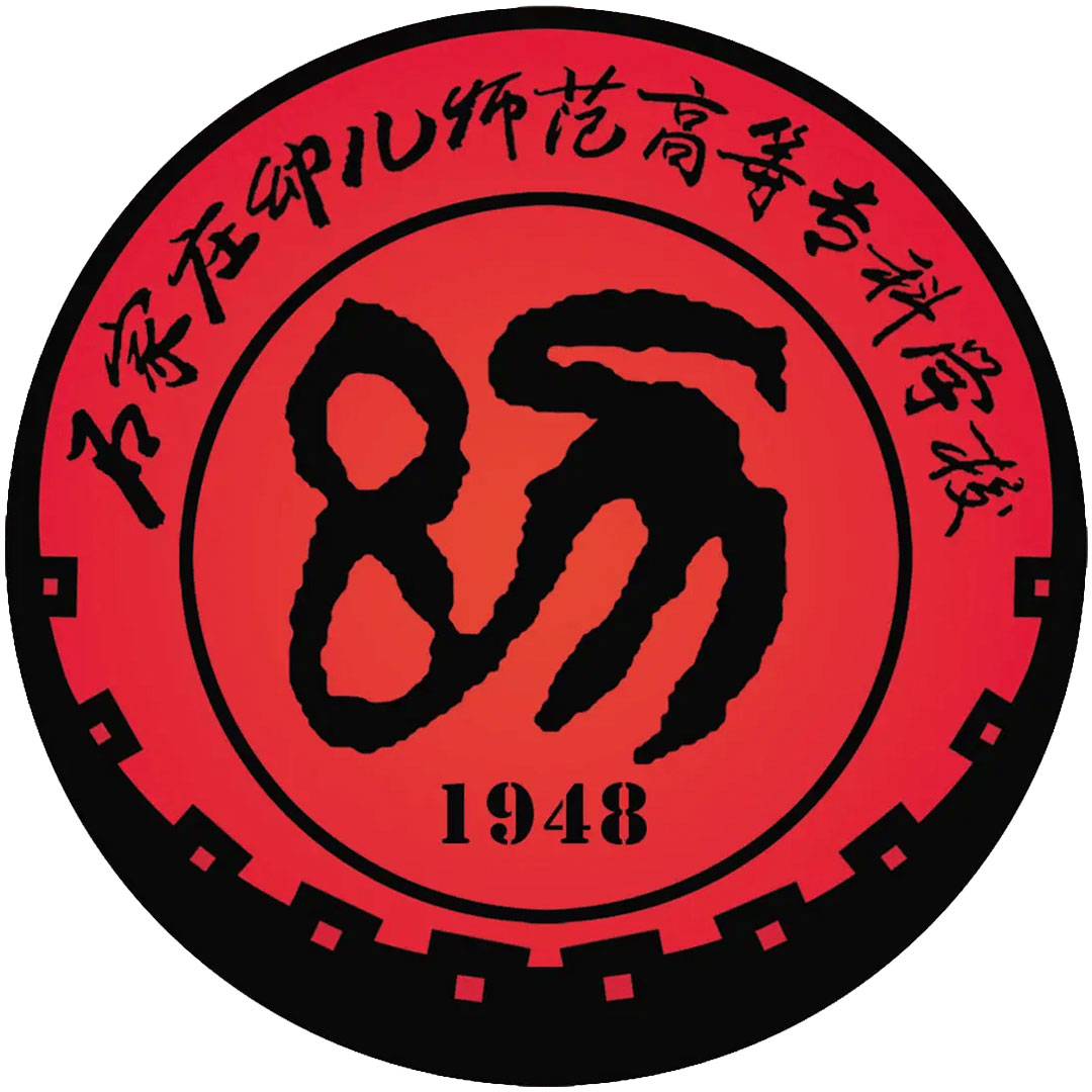 学院 de Maestros de Preescolar de Shijiazhuang Clasificación 2025