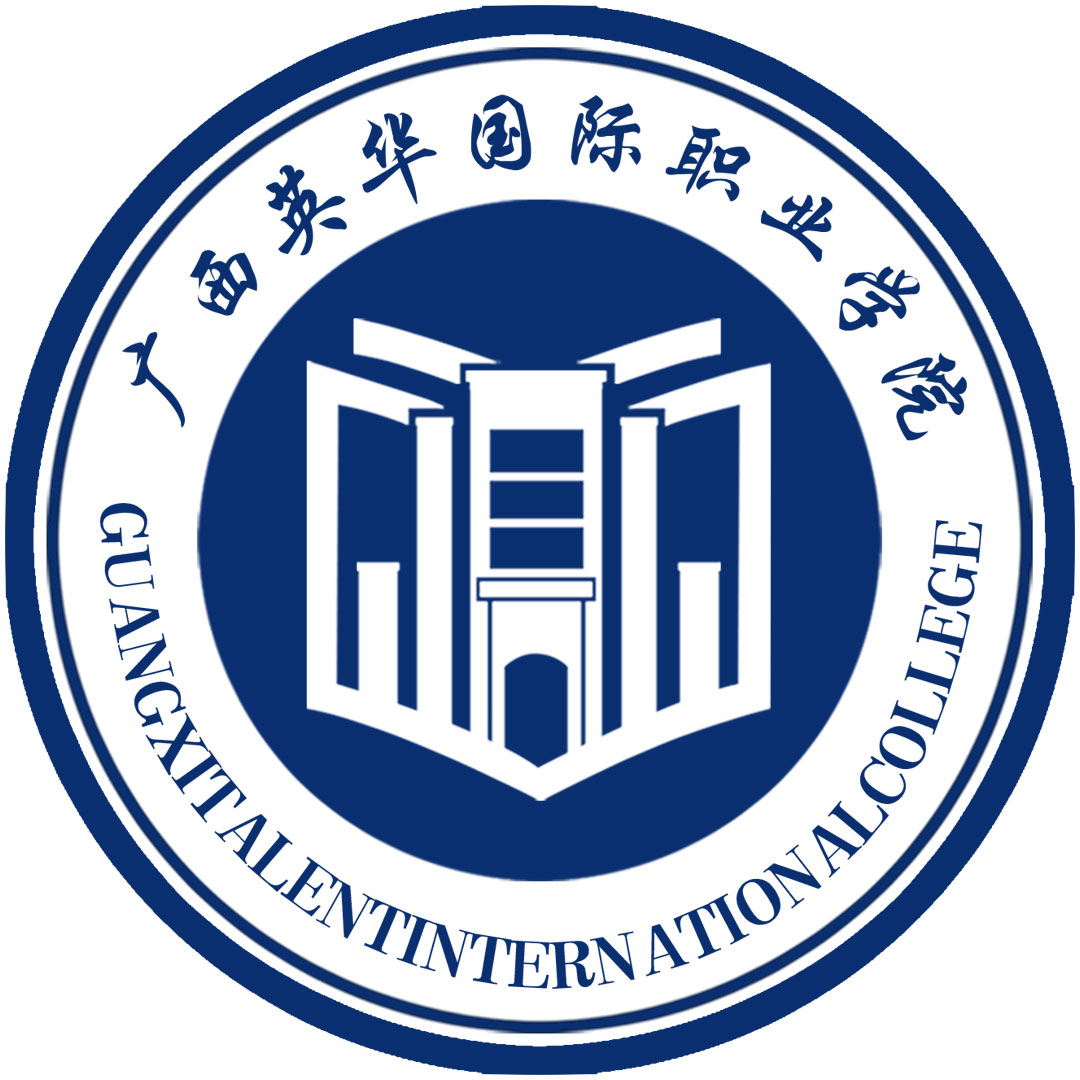 Colegio Internacional de Talento de Guangxi Clasificación 2025
